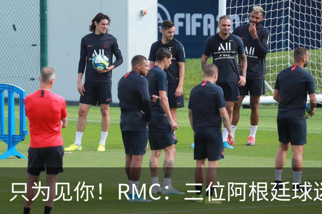 只为见你！RMC：三位阿根廷球迷骑车1.7万公里到美国，目标见梅西